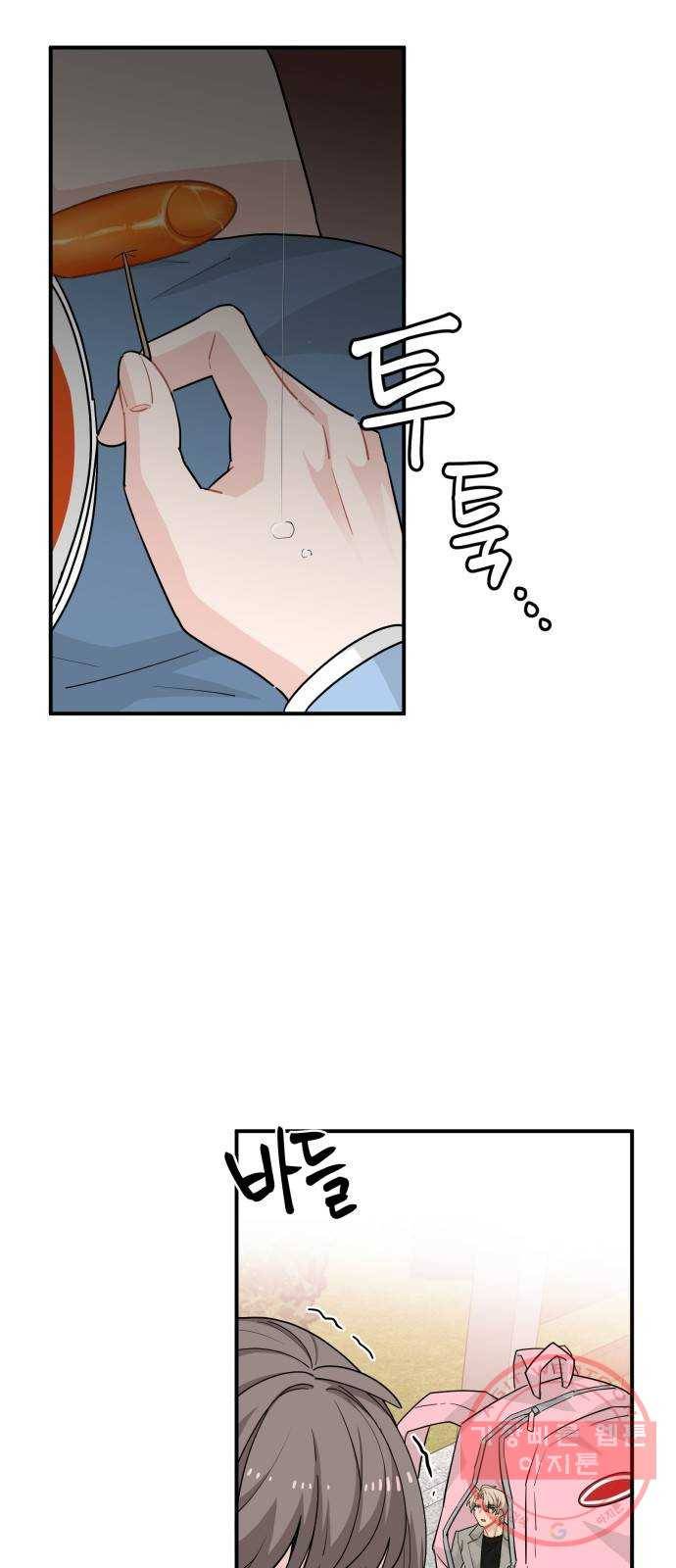 기사님을 지켜줘 19화 40