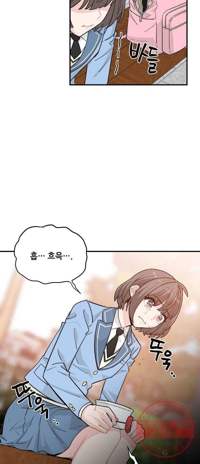 기사님을 지켜줘 19화 41