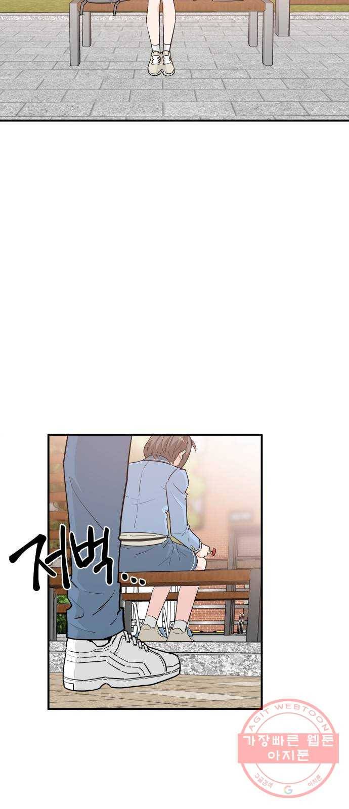 기사님을 지켜줘 19화 45