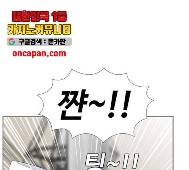 평범한 8반 6장 34화 1