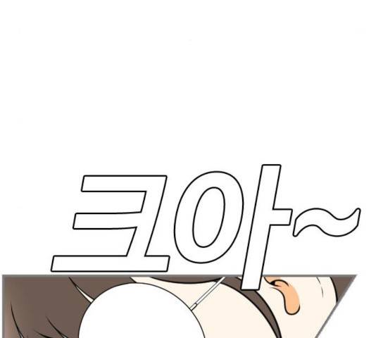 평범한 8반 6장 34화 5