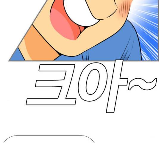 평범한 8반 6장 34화 7