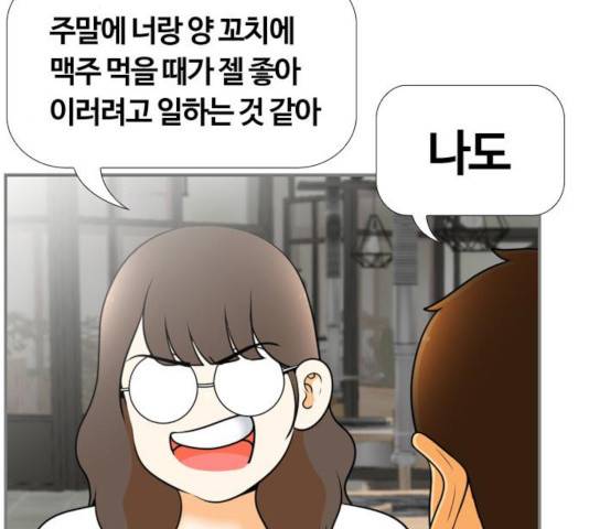 평범한 8반 6장 34화 8