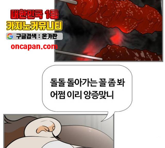평범한 8반 6장 34화 12