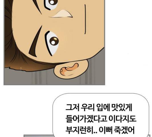 평범한 8반 6장 34화 14