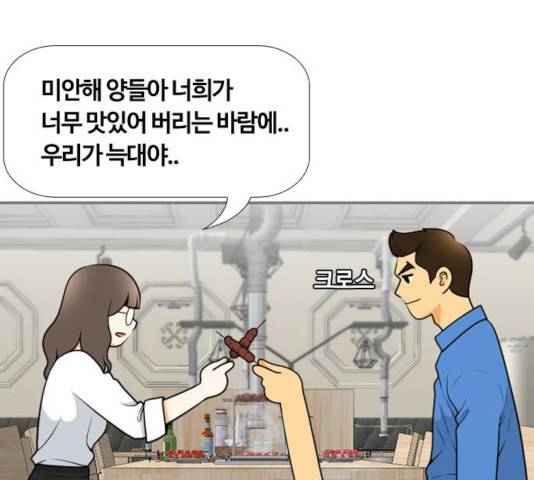 평범한 8반 6장 34화 17