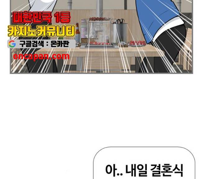 평범한 8반 6장 34화 23