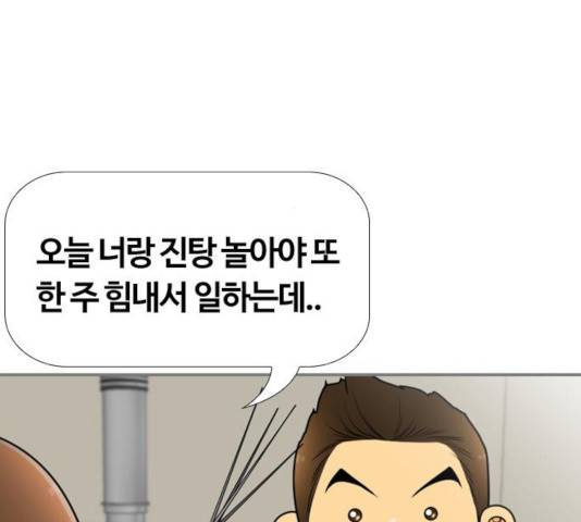 평범한 8반 6장 34화 25