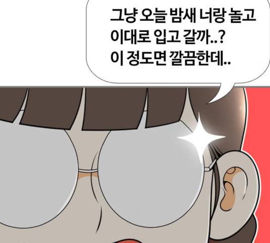 평범한 8반 6장 34화 27