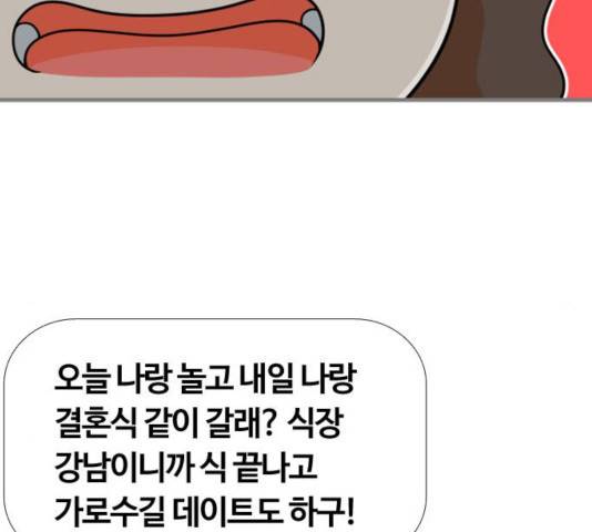평범한 8반 6장 34화 28