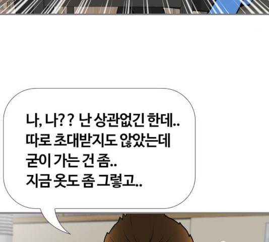 평범한 8반 6장 34화 30