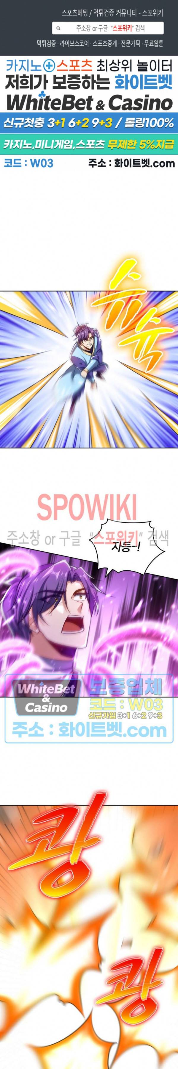 왕이 돌아왔도다 141화 1