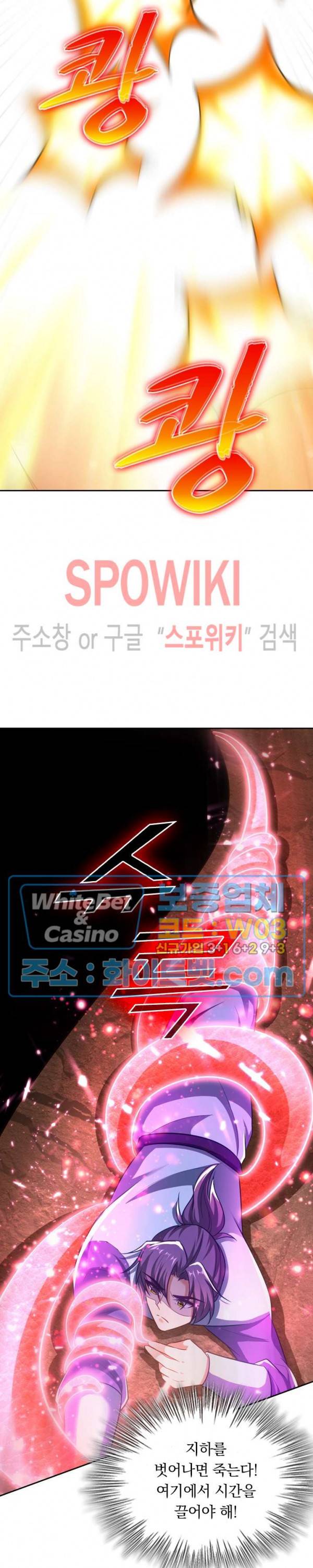 왕이 돌아왔도다 141화 2