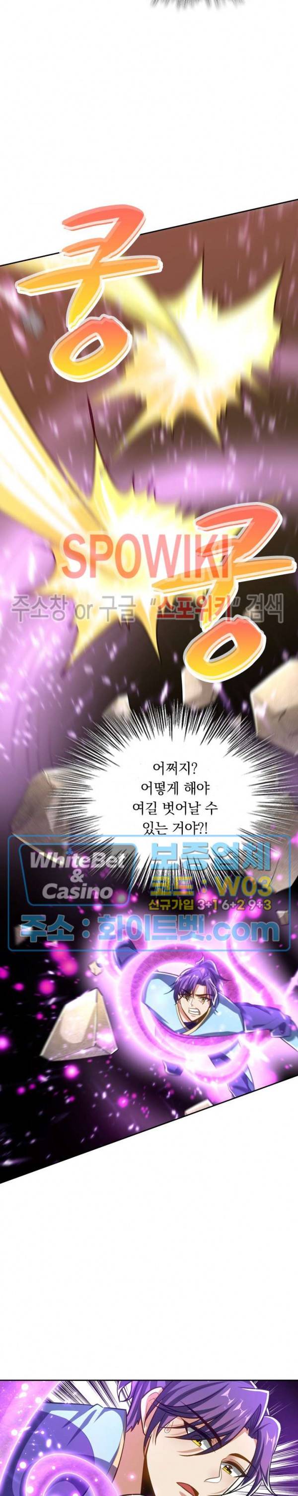 왕이 돌아왔도다 141화 3