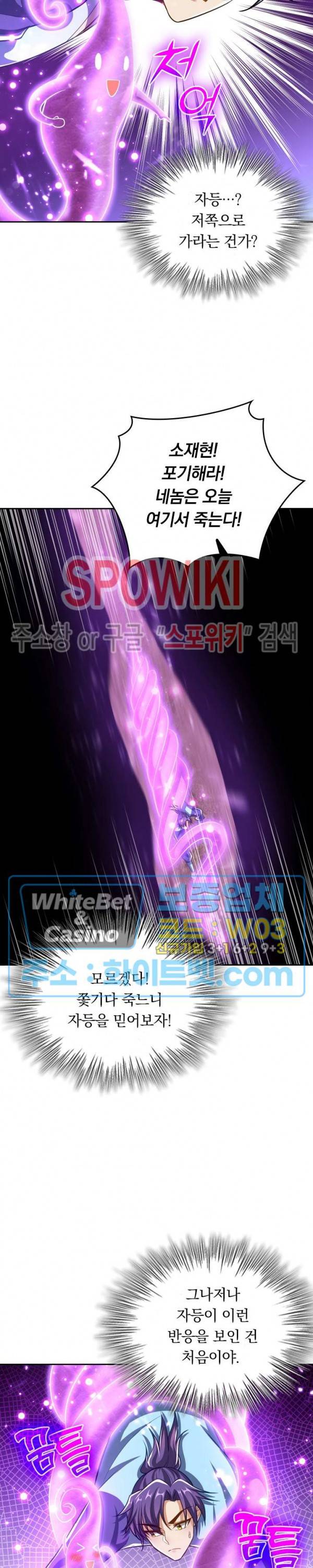 왕이 돌아왔도다 141화 4