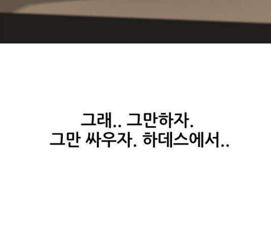 살아간다 23화 8