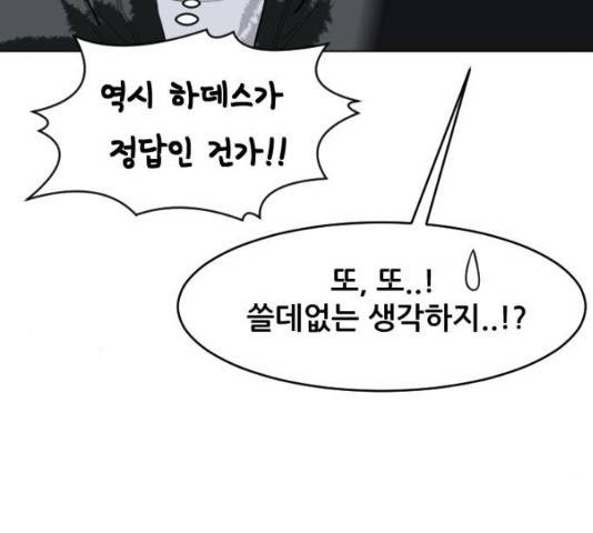 살아간다 23화 30