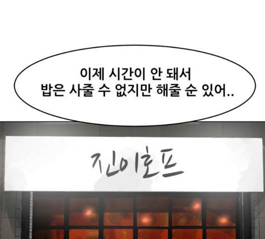 살아간다 23화 31