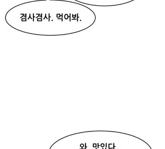 살아간다 23화 37