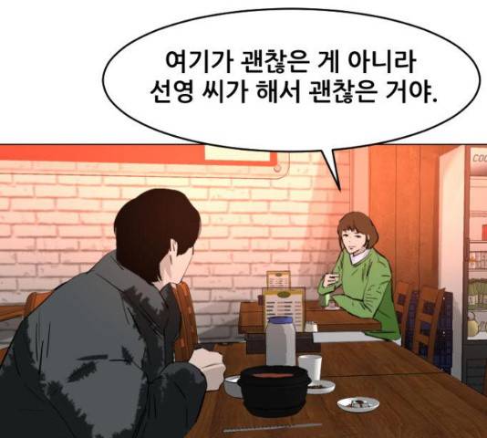 살아간다 23화 40