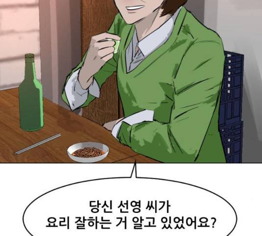 살아간다 23화 45