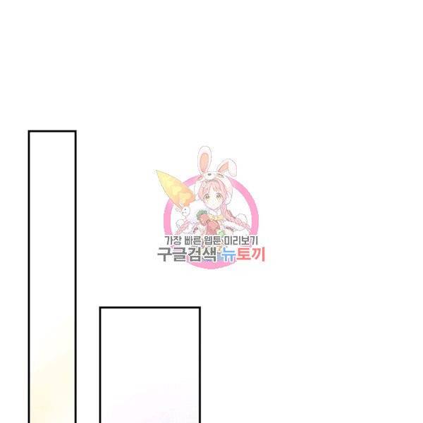 압도적 그대 55화 1