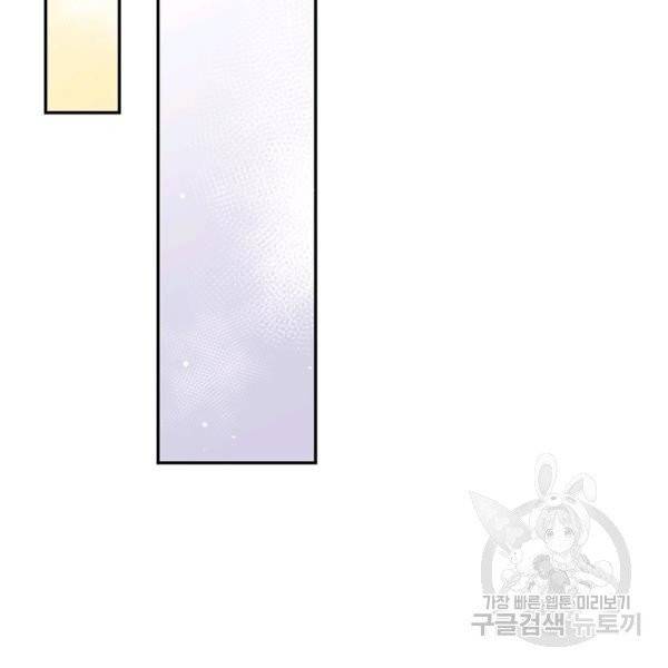 압도적 그대 55화 2