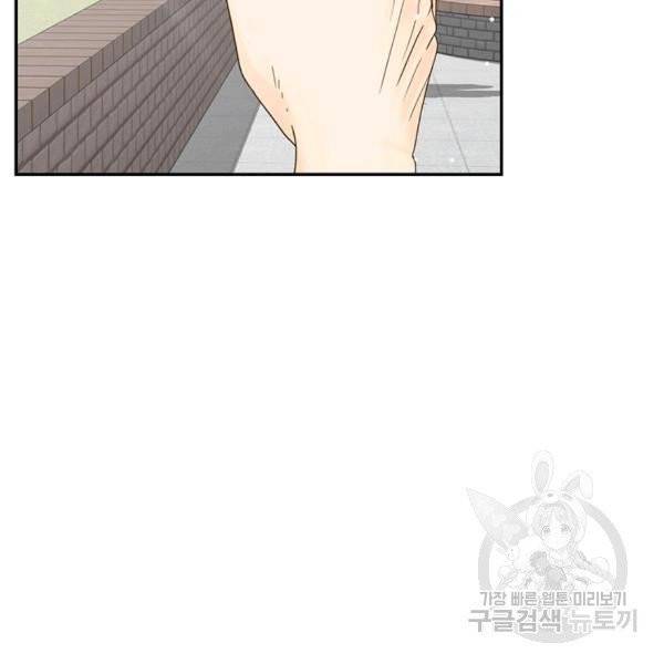 압도적 그대 55화 6