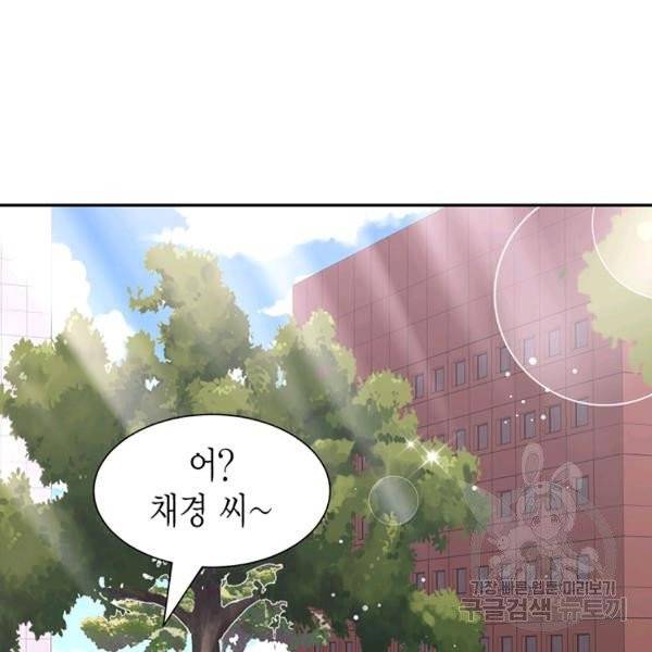 압도적 그대 55화 7