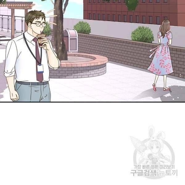 압도적 그대 55화 8