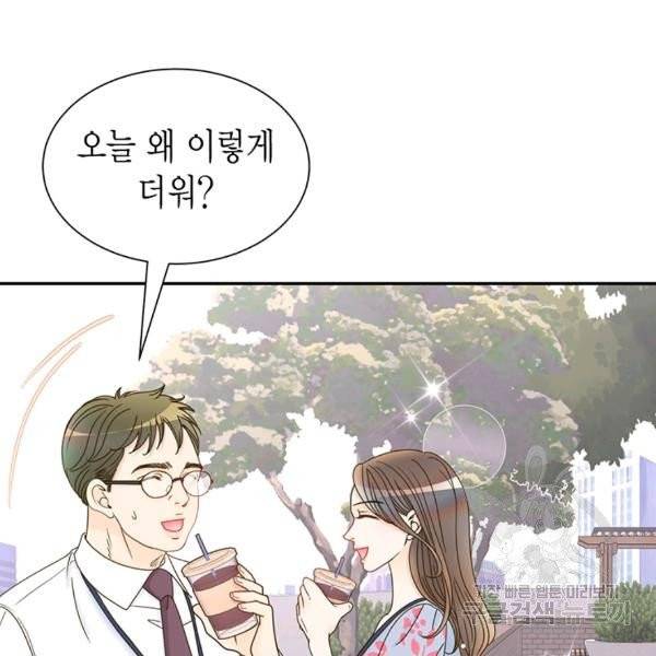 압도적 그대 55화 13