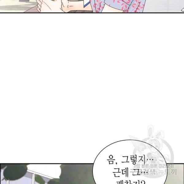 압도적 그대 55화 20