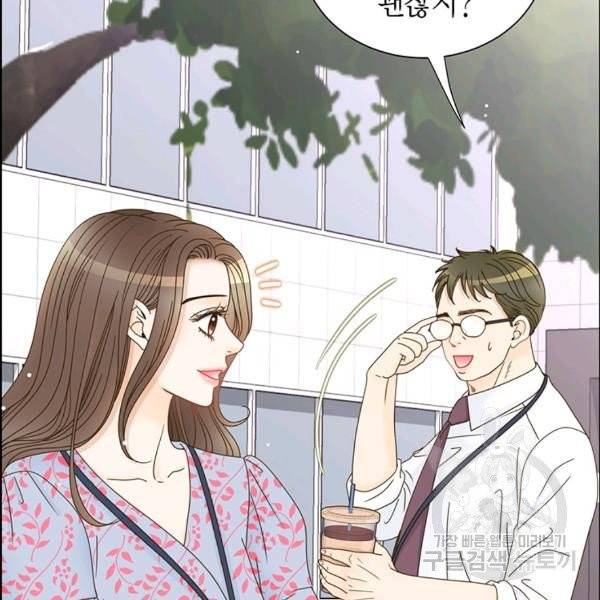 압도적 그대 55화 21