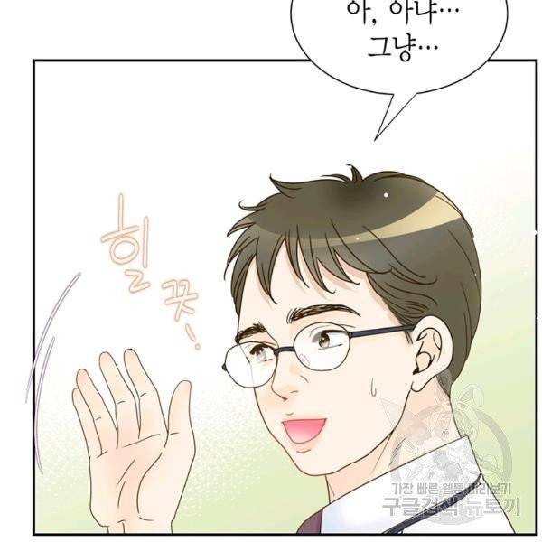 압도적 그대 55화 23