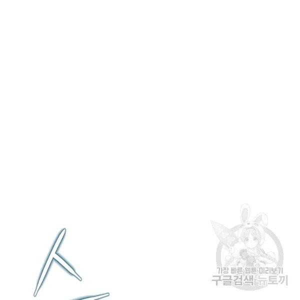 압도적 그대 55화 27