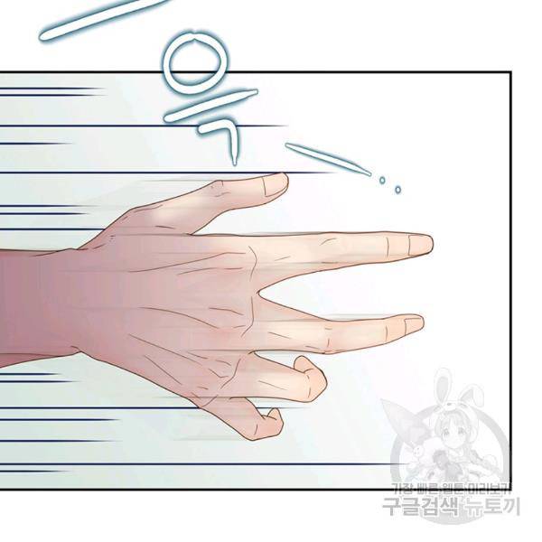 압도적 그대 55화 28