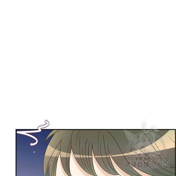압도적 그대 55화 29