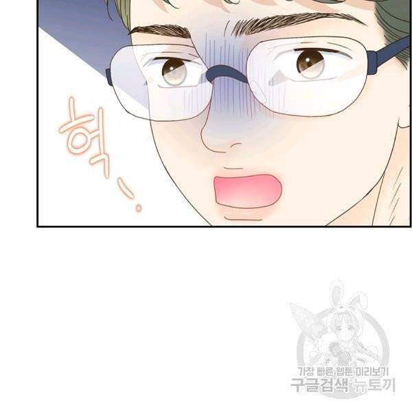 압도적 그대 55화 30