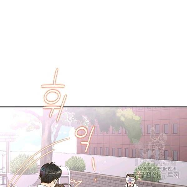압도적 그대 55화 31