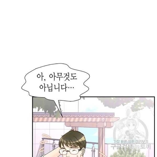 압도적 그대 55화 37