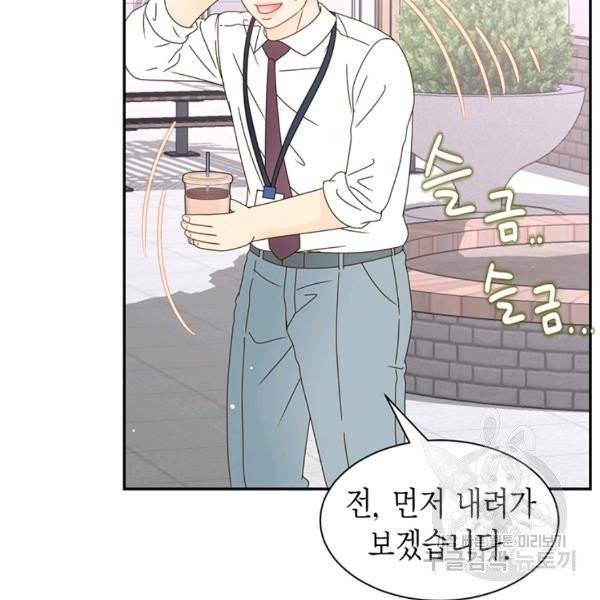 압도적 그대 55화 38