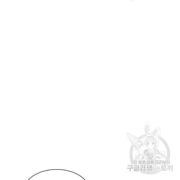 압도적 그대 55화 39