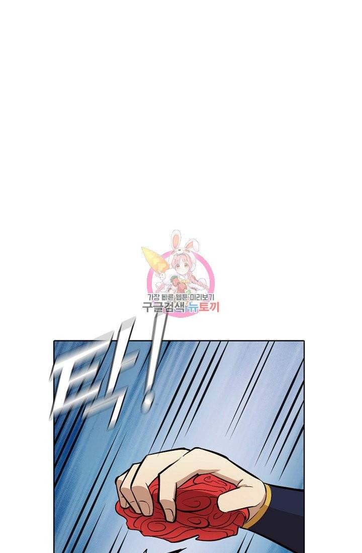 백련성신 458화 1
