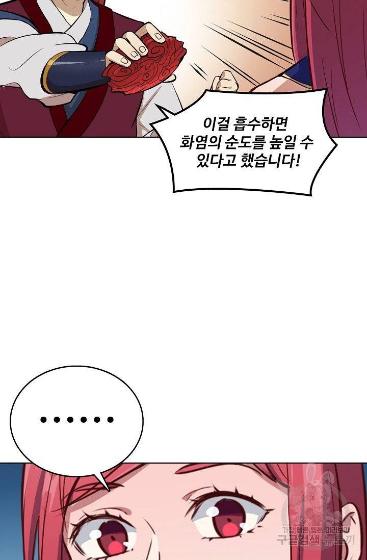 백련성신 458화 3