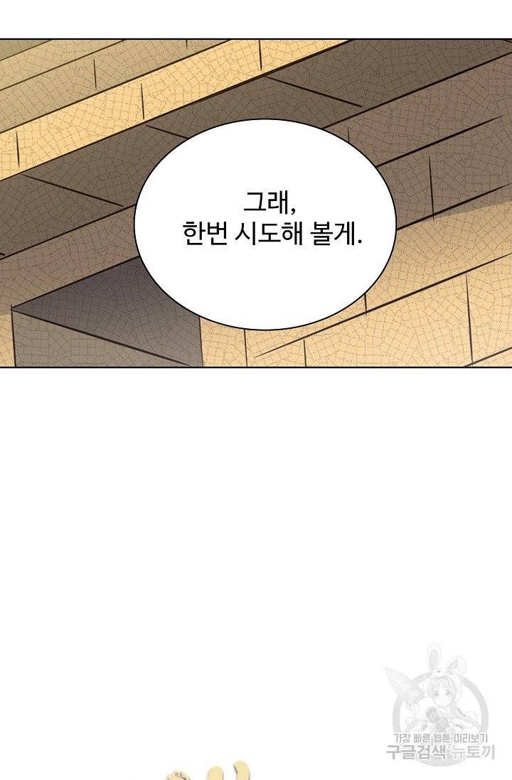 백련성신 458화 5