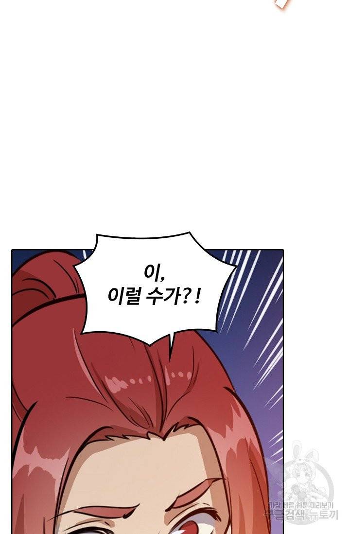 백련성신 458화 13