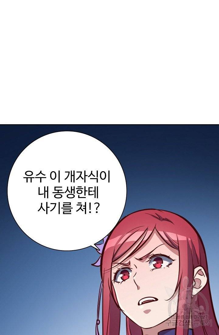 백련성신 458화 16