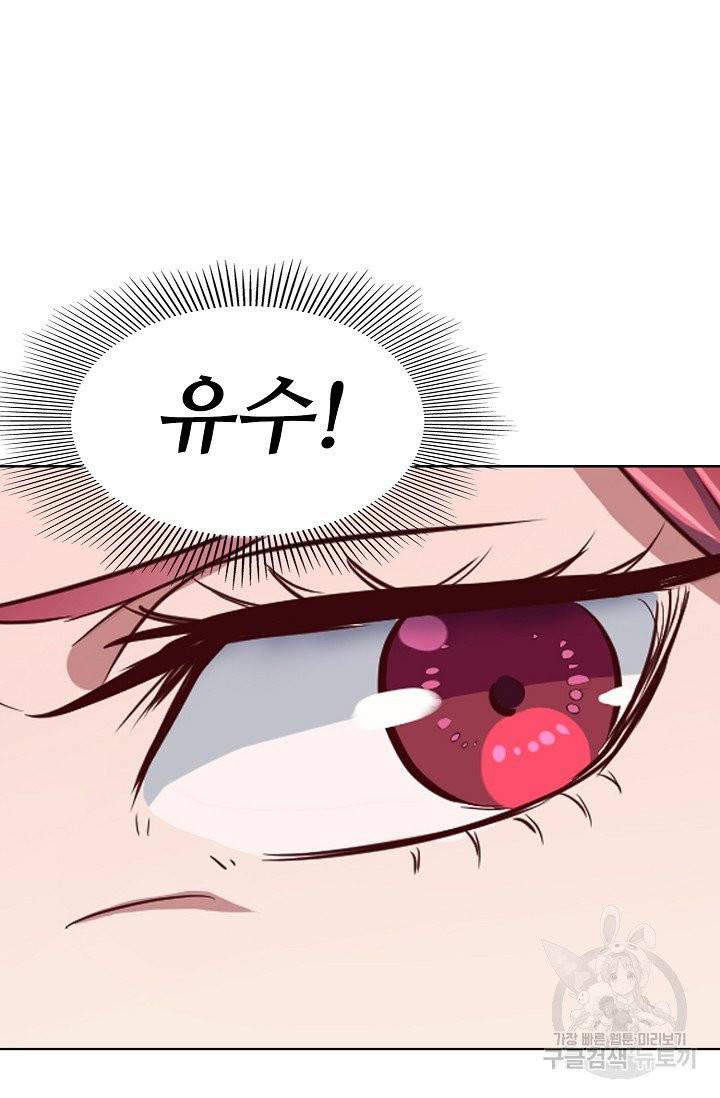 백련성신 458화 19