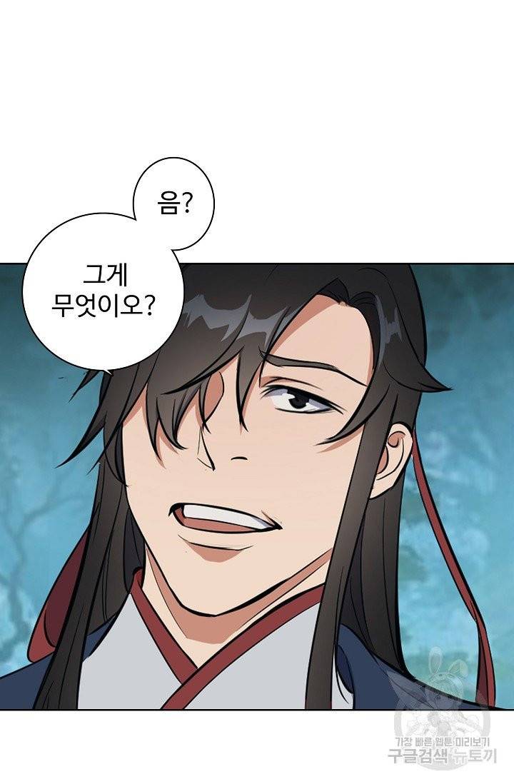 백련성신 458화 23
