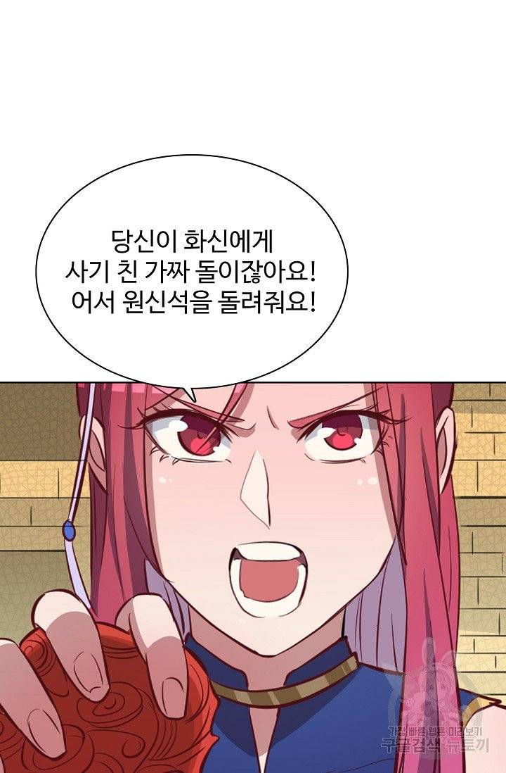 백련성신 458화 24